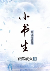 我家大师兄不靠谱