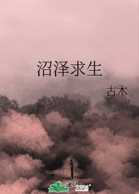 余生皆拾亓