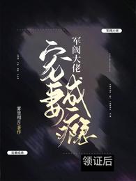 气鼓鼓的师尊